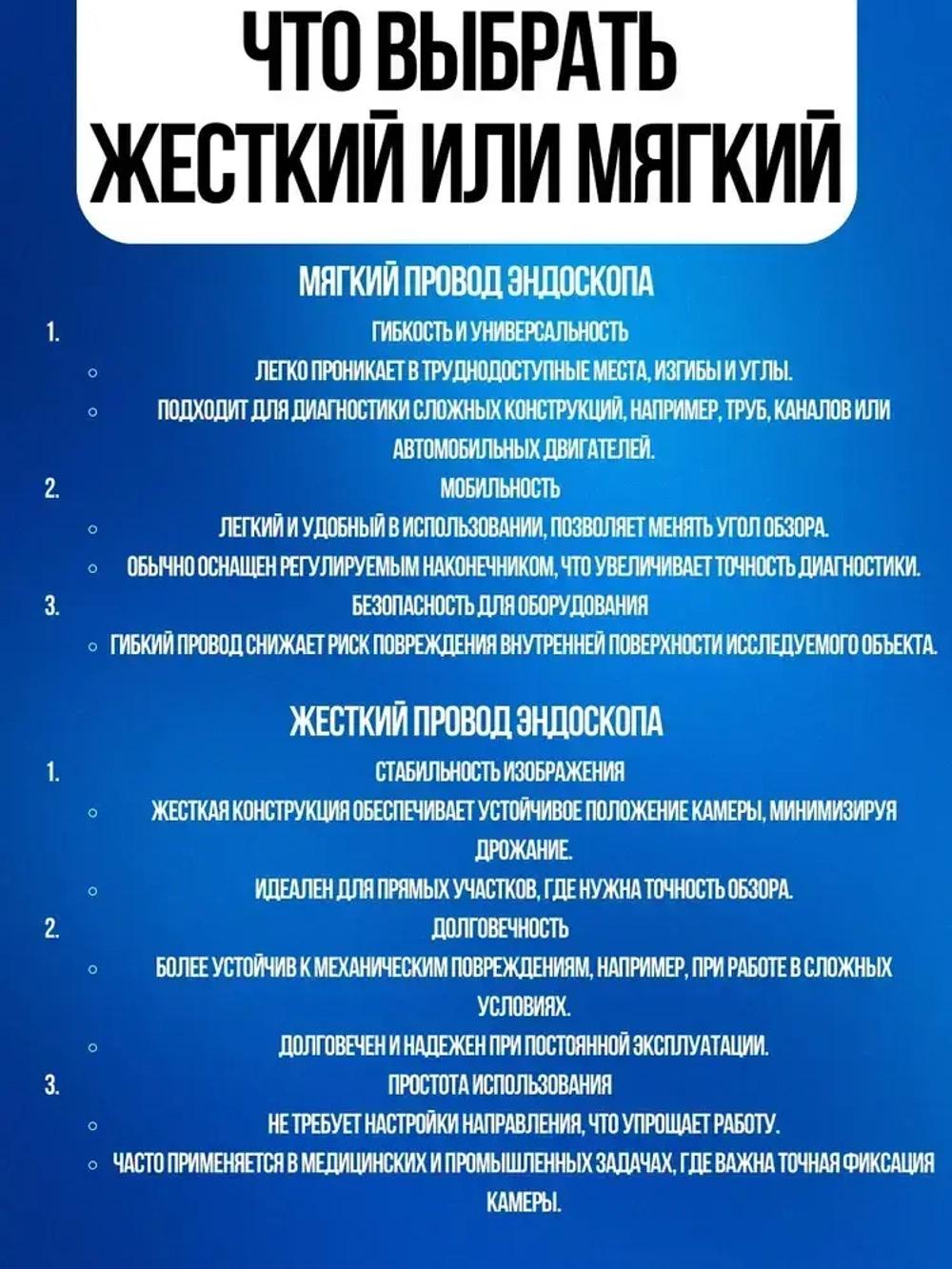 Видеоэндоскоп для смартфона с гибкой камерой, для компьютера, зонд с камерой для труднодоступных мест 2 метра