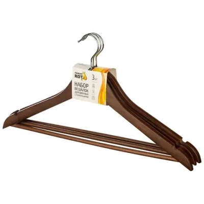 Набор вешалок деревянных с перекладиной, 3 шт, цвет темно-коричневый
