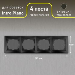 Рамка для розеток и выключателей Intro Plano 1-504-05 на 4 поста горизонтальная, СУ, антрацит