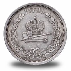 1 рубль Александра III