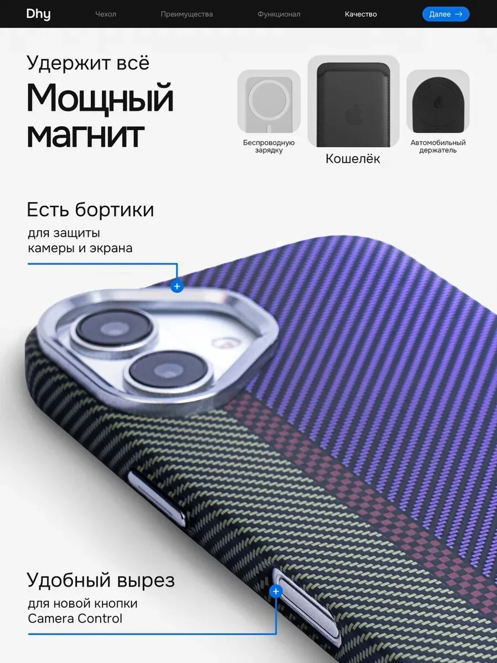Карбоновый чехол на iPhone 16 J215
