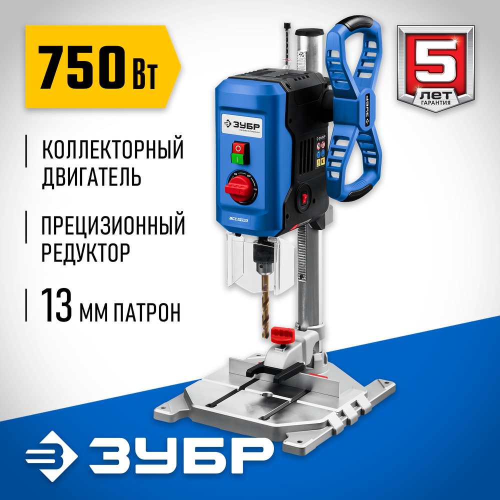 ЗУБР 750 Вт, 13 мм, вертикально - сверлильный станок, Профессионал (ВСС-П750)