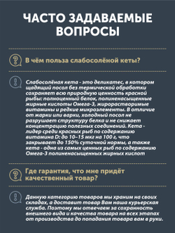 "ЛОМТИКИ ДИКОГО ЛОСОСЯ" ТАЁЖНЫЙ ЦЕХ филе кеты без шкуры 0,5 кг