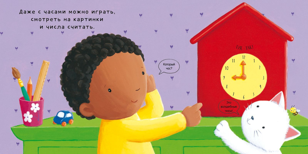 Давай играть