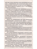 Исцеляющая и омолаживающая криотерапия. Практические рекомендации