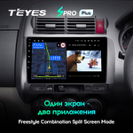 Teyes SPRO Plus 9" для Honda Fit, Jazz 2001-2008 (прав)