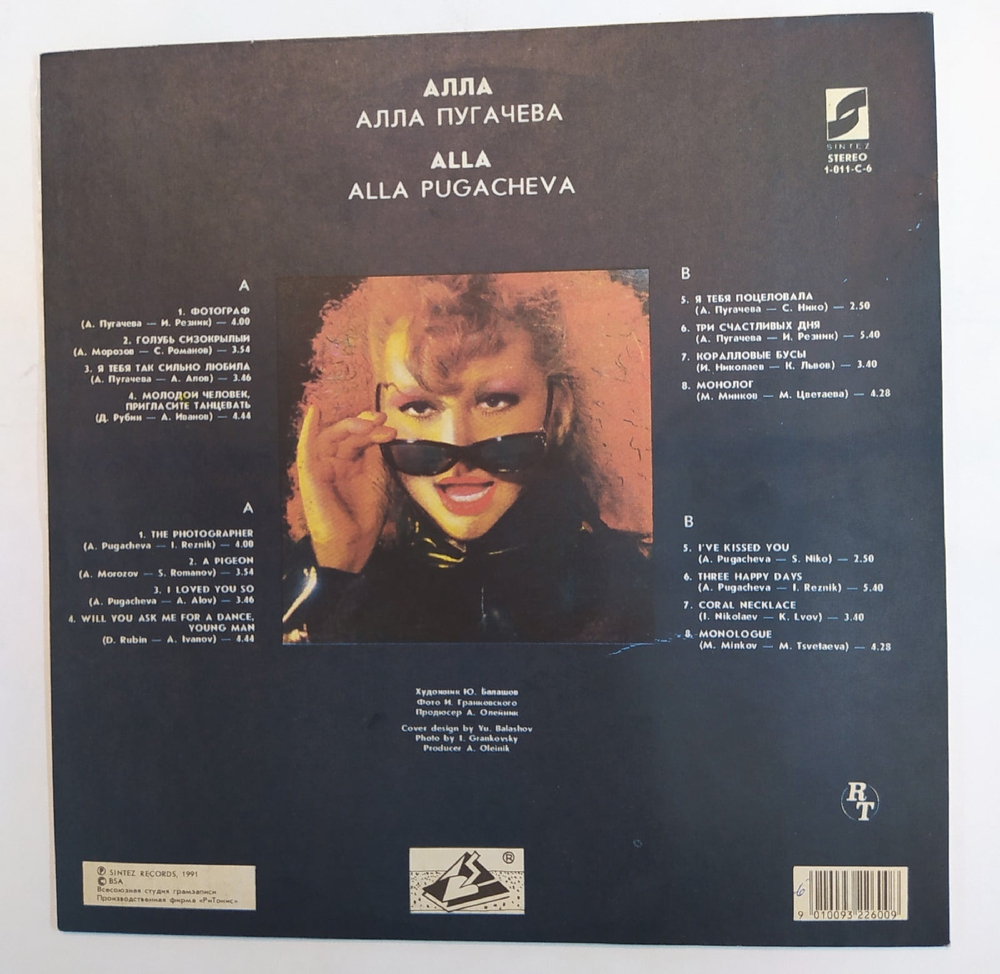 Alla Pugacheva Алла Пугачева