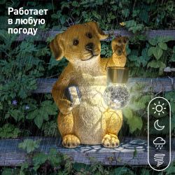 Садовая фигура ЭРА ERASF22-09 из полистоуна Умный пес 27 см | Садовые декоративные светильники