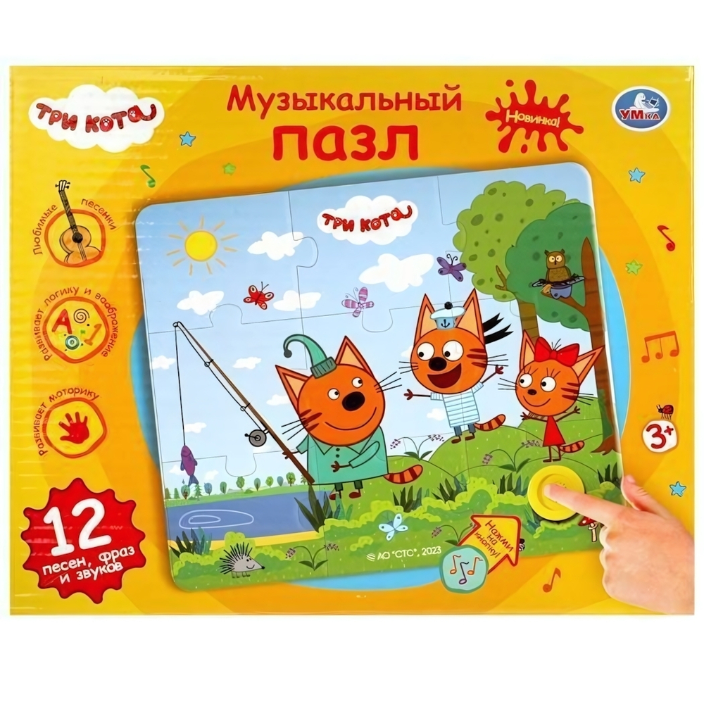 Пазл музыкальный "Три Кота" 12 песен, фраз. на бат. коробка 978-5-506-067775-10 (Умка)