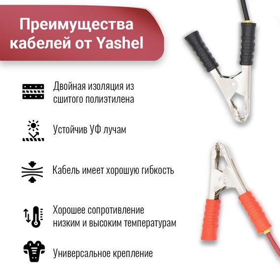 Силовой кабель для подключения контроллера заряда к АКБ, Сечение 6 мм., фото №778727622