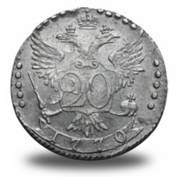 20 копеек  Екатерины II