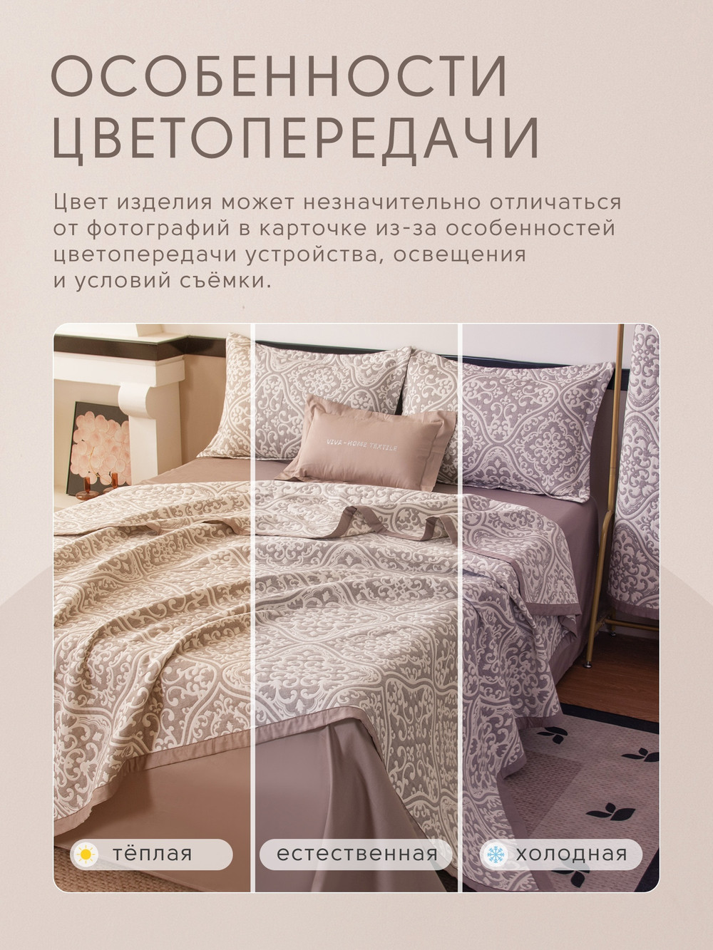 Комплект постельного белья на резинке с покрывалом Сатин Вуаль Авроры «Восточная мелодия»