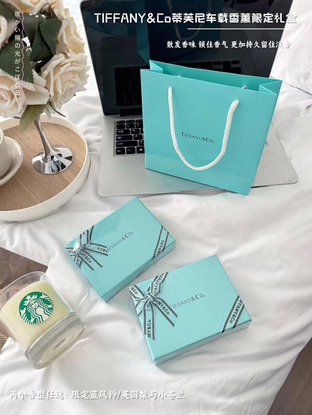 Ароматизатор Tiffany & Co.