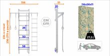 Шведская стенка ROMANA Eco2.1