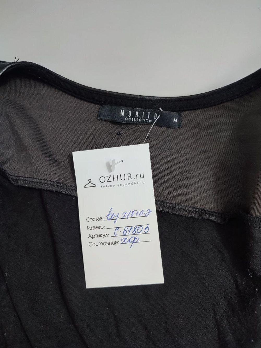 Топ Mohito комбинированный 46 размер