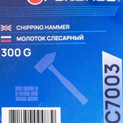 Молоток слесарный 300гр. Forsage F-TC7003