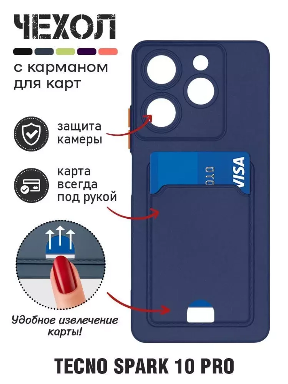 Силиконовый чехол с отделением для карты для Tecno Spark 10 Pro blue DF