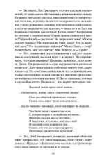 В круге первом