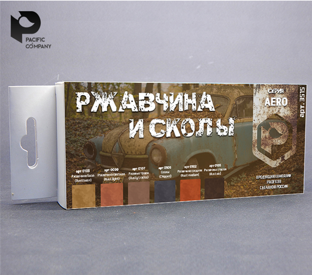 AERO ржавчина и сколы