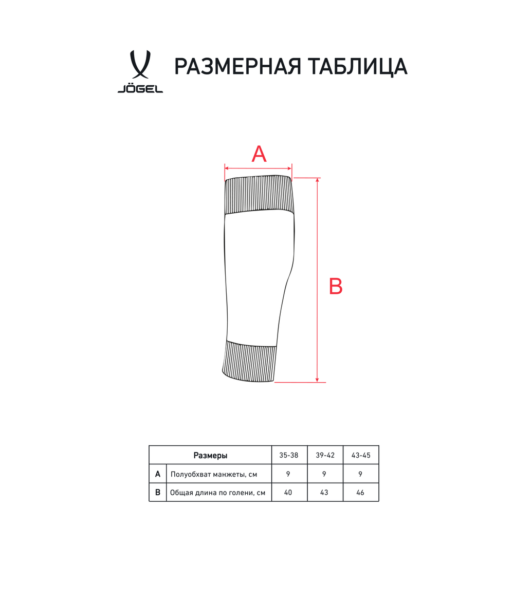 Гольфы футбольные MATCH SOCKS, белый