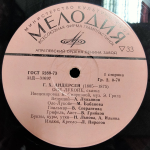 Ганс Кристиан Андерсен / Оле-Лукойе (10" Vinyl LP)