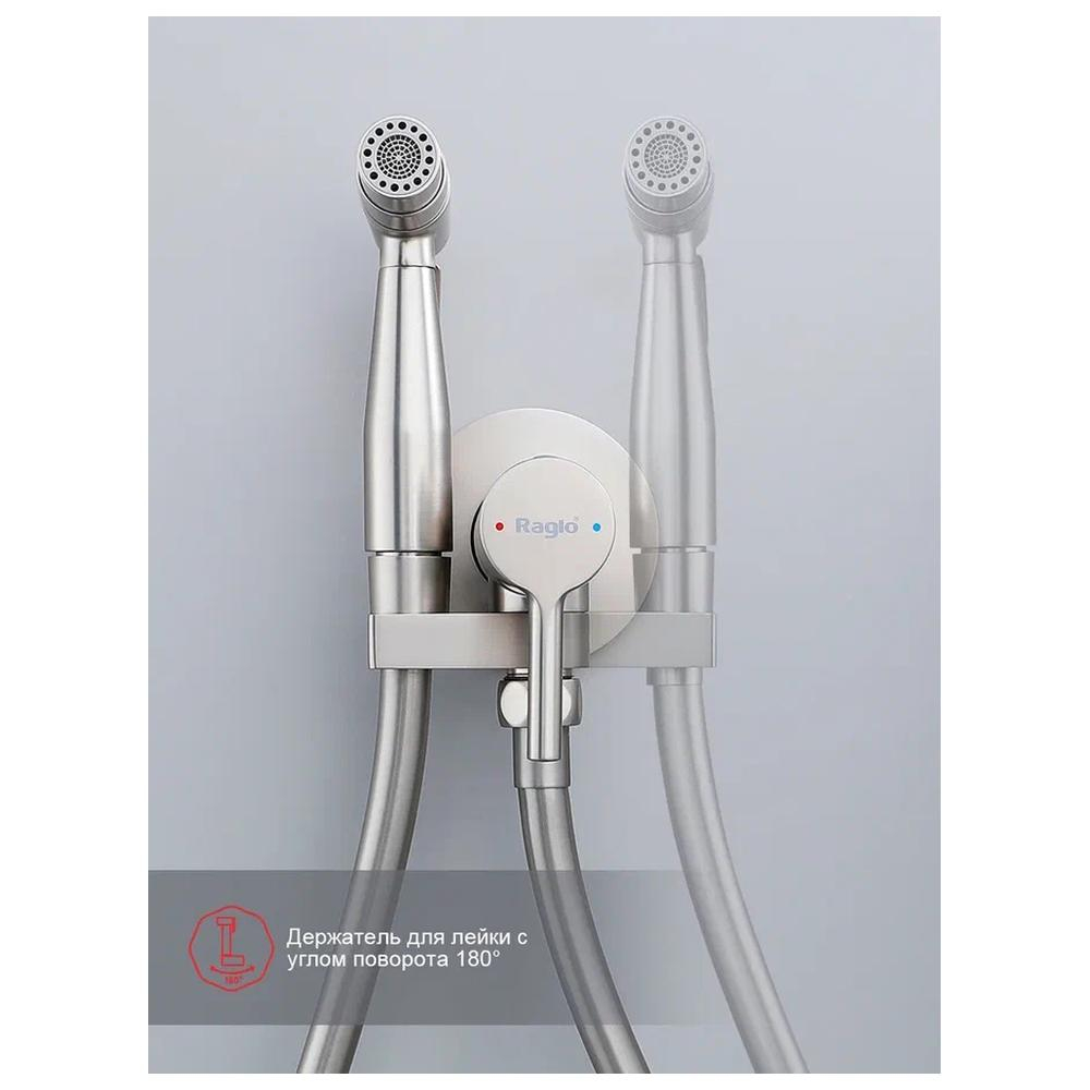 Гигиенический душ со смесителем встраиваемый Raglo R20.54.05, сатин