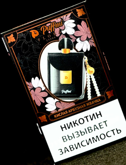 PUFFMI FLORA 25000
