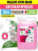 Жидкое мыло для рук 5 литров густое в канистре