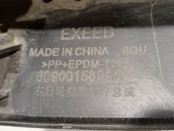 Накладка крыла заднего правого Exeed TXL 21-нв Б/У Оригинал 609001589AA