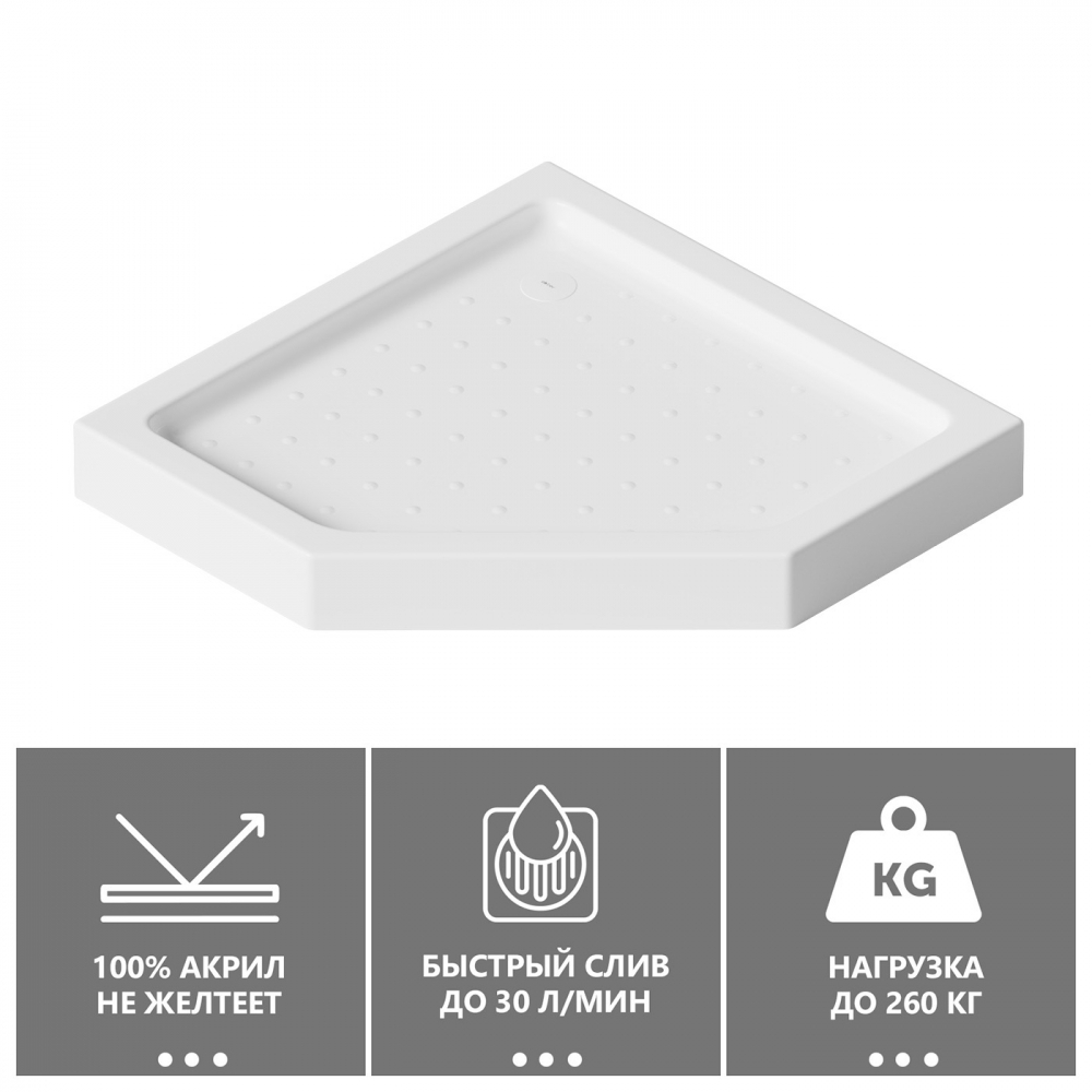 Душевой поддон ABBER AD3B090 90х90 трапеция, акриловый, белый