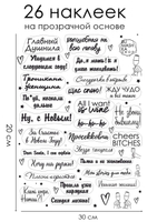 Наклейки на бокалы НОВОГОДНИЕ чёрный