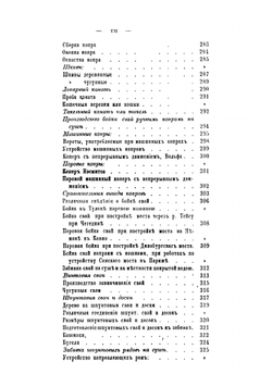 Основания и фундаменты | Карлович Владислав Михайлович