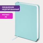 Ежедневник недатированный малый ФОРМАТ А6 (100x150 мм) BRAUBERG "Profile" балакрон 136 л. мятный (3 штуки в упаковке)