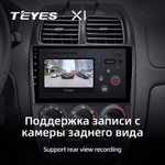 Teyes X1 9" для Hyundai Accent II 1999-2012