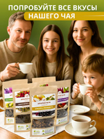 Чайный смарт-напиток Амарантиум: амарант, кипрей, бадан, чабер, чабрец, яблоко, корица