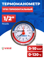 Термоманометр 1/2", горизонтальный 80 мм/10 бар ViEiR