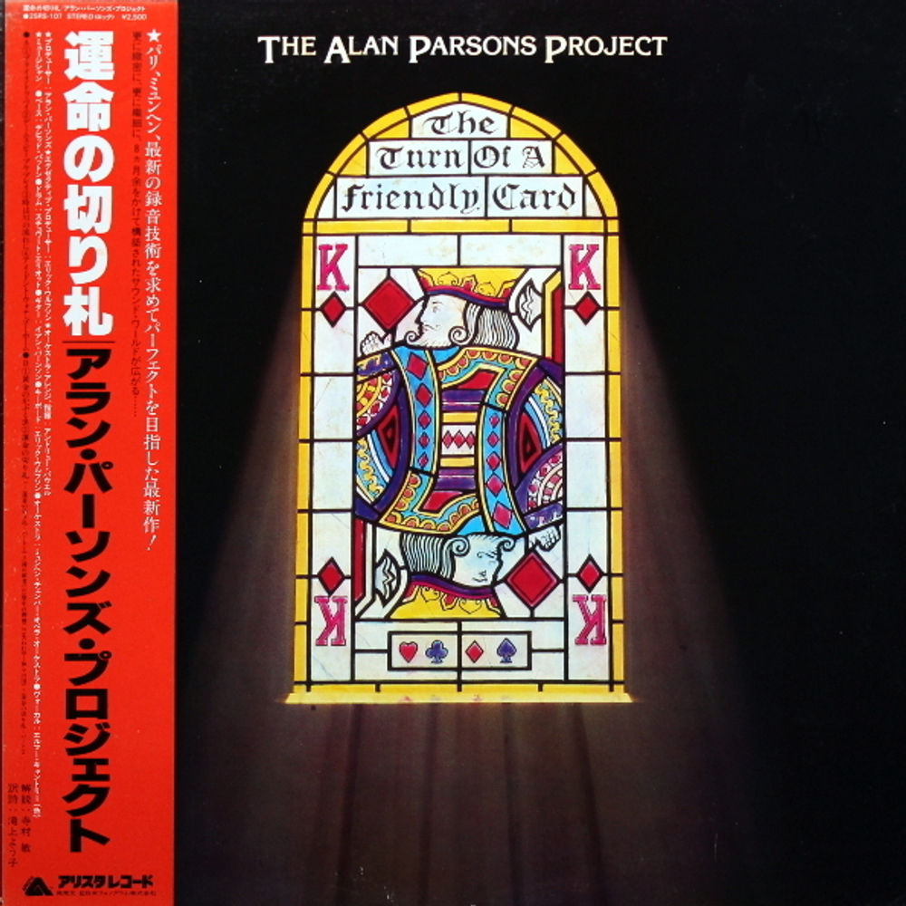 The Alan Parsons Project / The Turn Of A Friendly Card (LP)