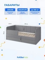 Диван - кровать 200х90 см Stitch ткань Микровелюр