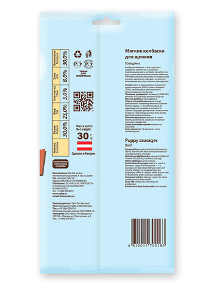 Лакомство Мнямс мягкие колбаски с говядиной для щенков 30 г