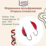 Мормышка вольфрамовая ОПАРЫШ, #314, 10 шт 0,36 г