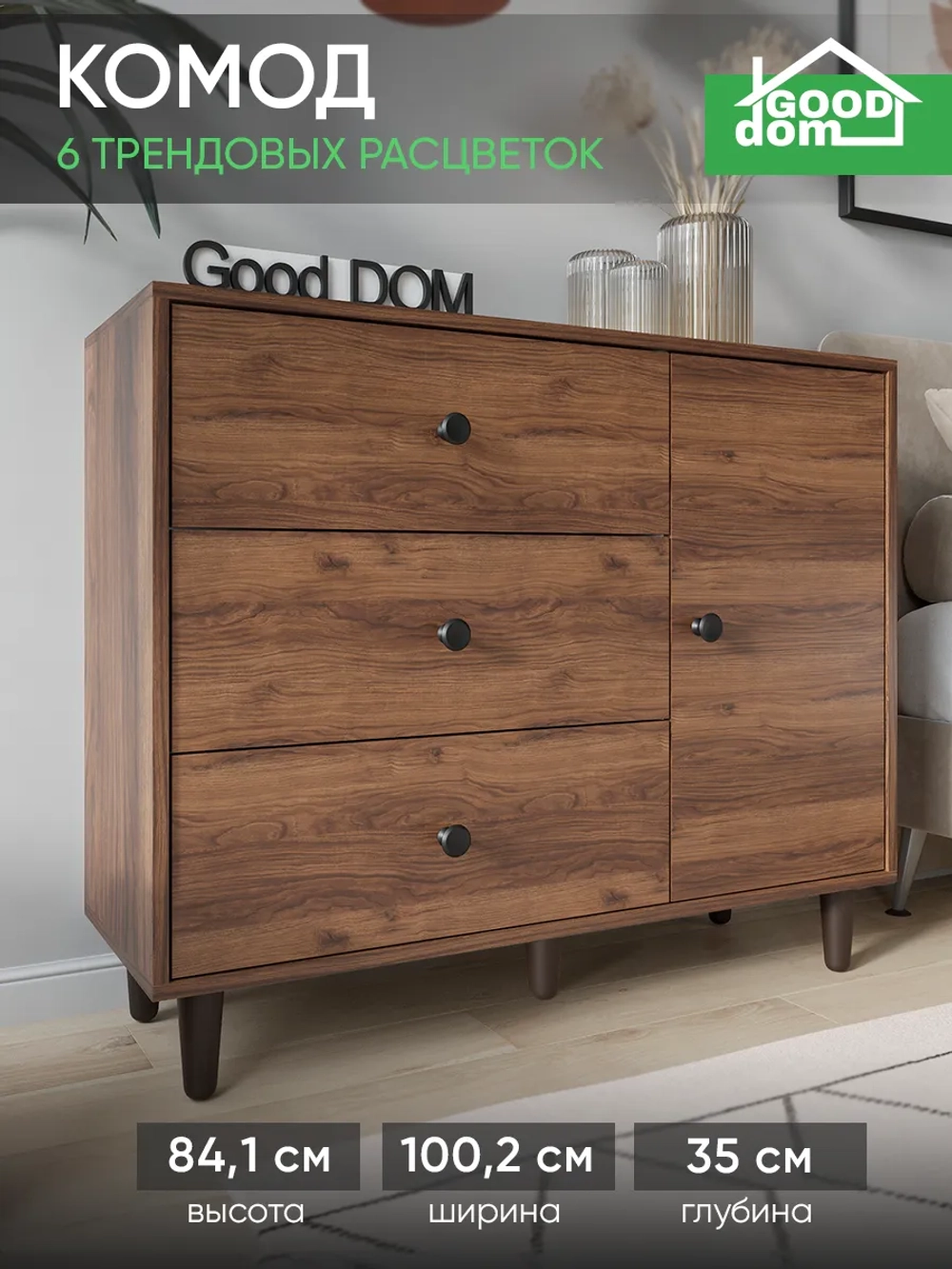 Комод для вещей большой