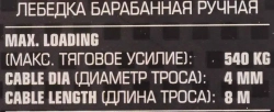 Лебедка барабанная ручная г/п 540кг FORCEKRAFT FK-KB-S-1200