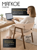Мягкий стул кресло для кухни велюр со спинкой и подлокотниками, Massagecomplekt, бежевый, бронза
