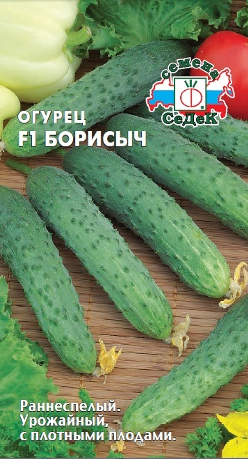 огурец Борисыч F1