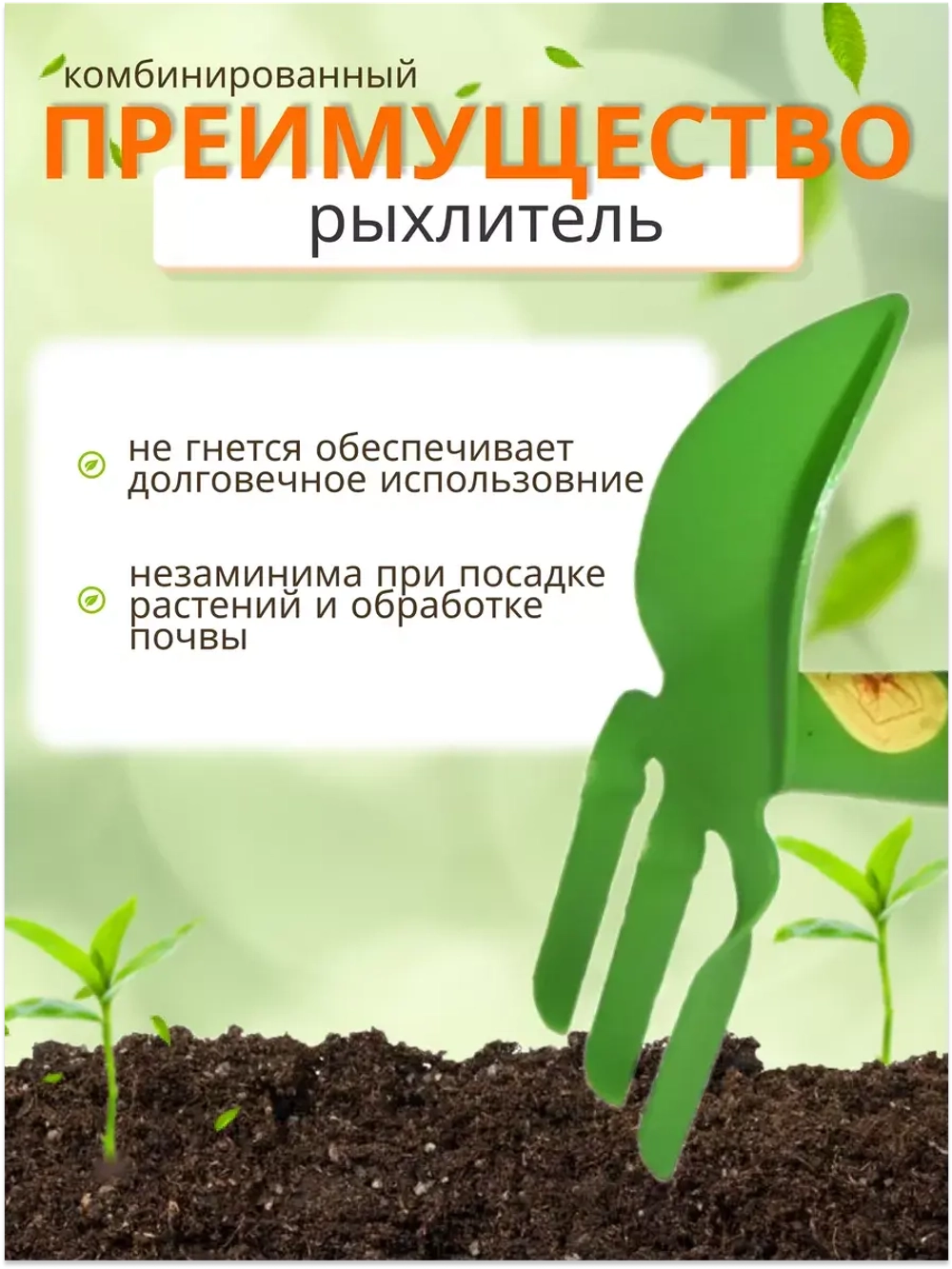 Рыхлитель лепестковый ОД-2 с деревянным черенком *1шт