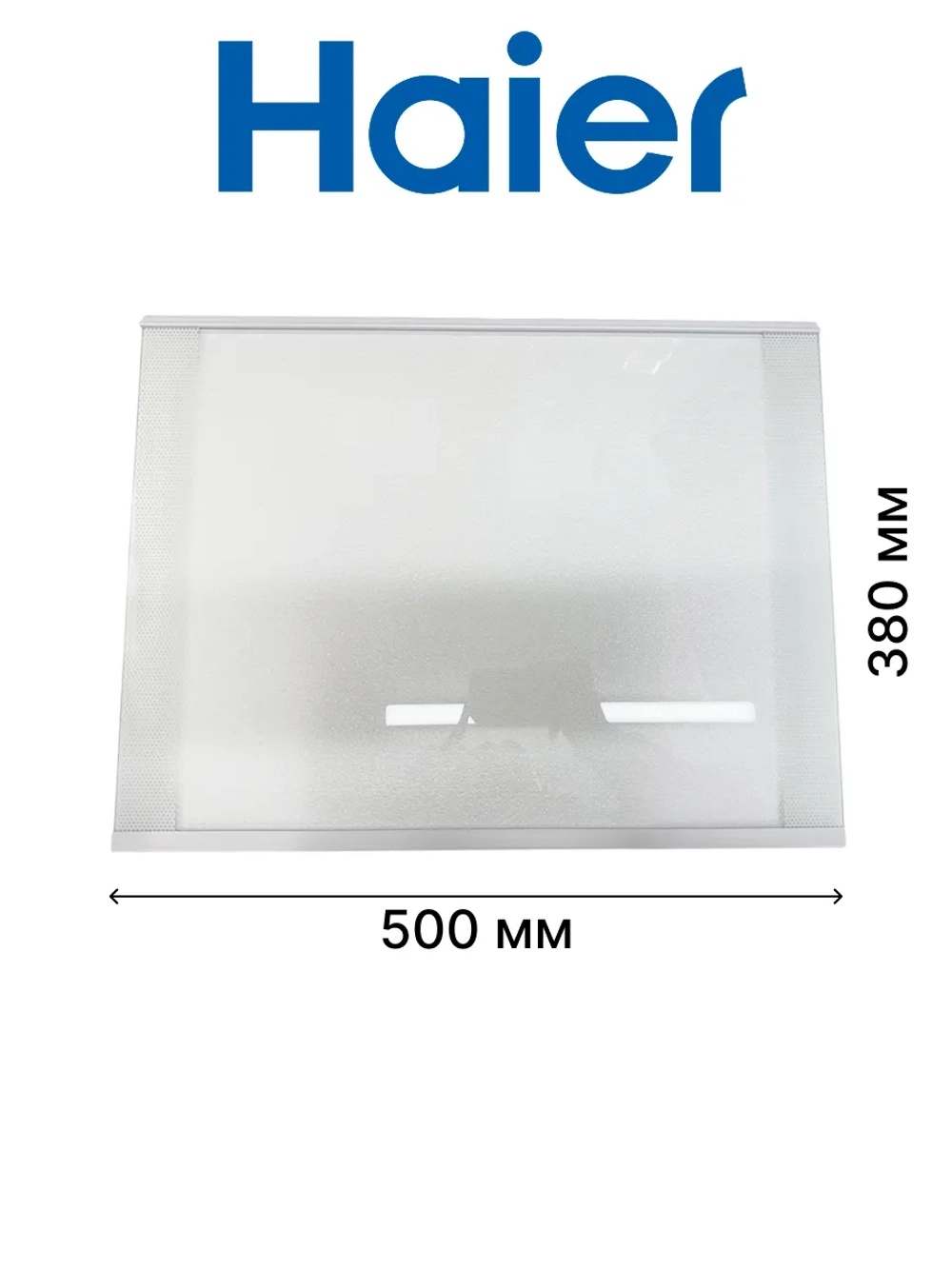 Стеклянная полка 0060869860C Haier