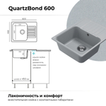 Мойка QUARTZBOND BOND-600 платина (серый)