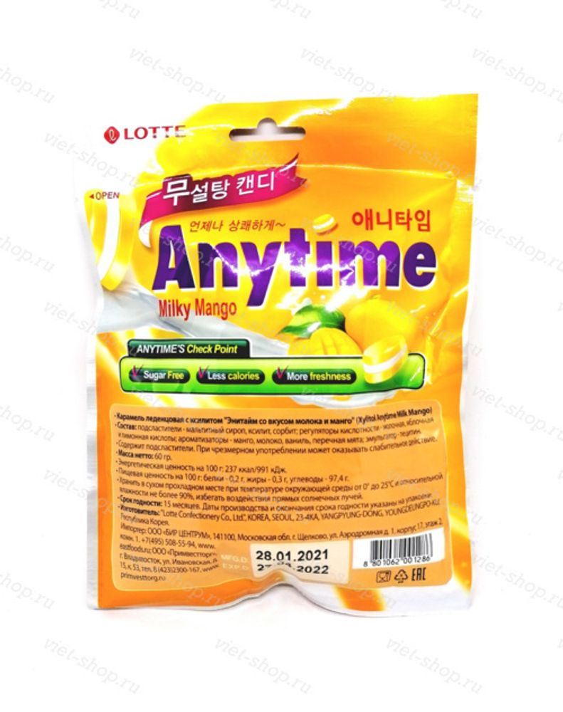 Карамель леденцовая Anytime Milky Mango, Lotte, Корея, 60 гр.