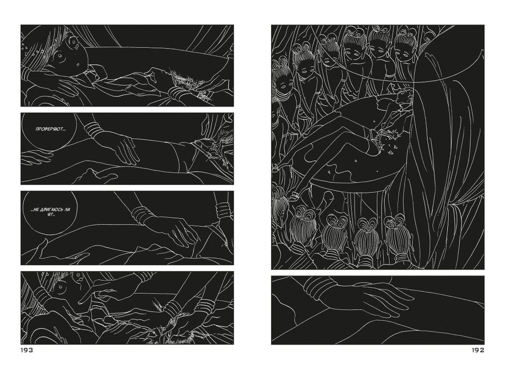 Манга Страна Самоцветов. Том 4