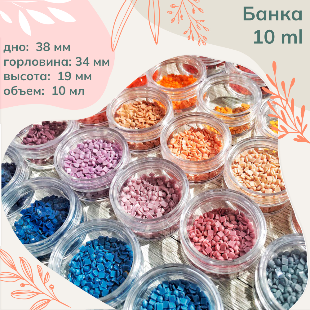 Набор банок акрил MINI